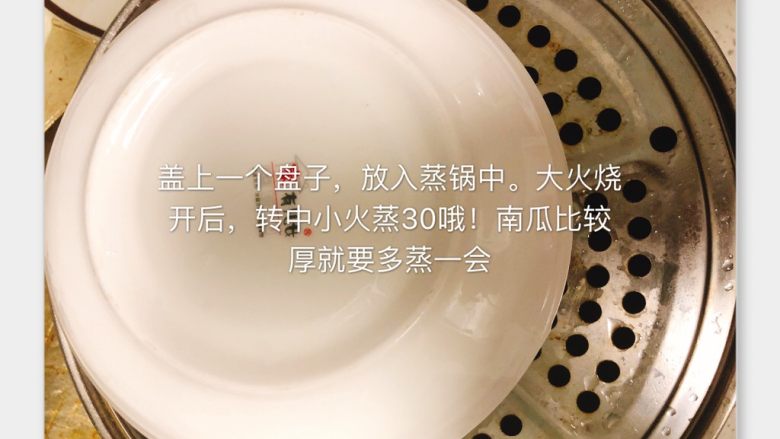 南瓜牛肉蛋羹,上锅蒸