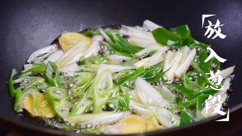 蒜苗回锅肉,葱段;