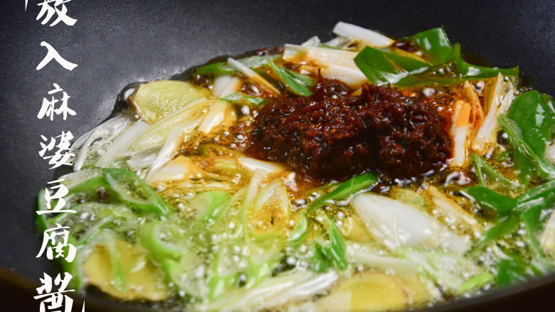 蒜苗回锅肉,麻婆豆腐酱;