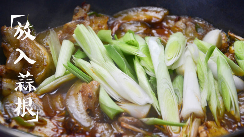 蒜苗回锅肉,最后放入蒜根;