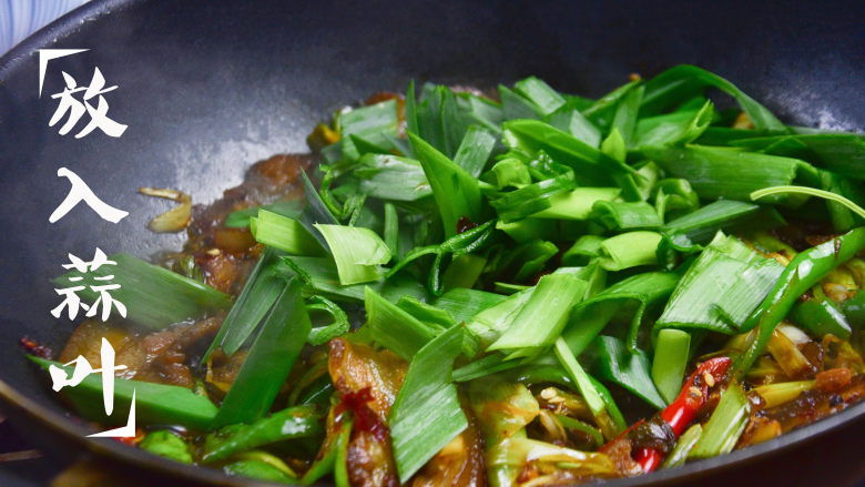 蒜苗回锅肉,蒜叶;
