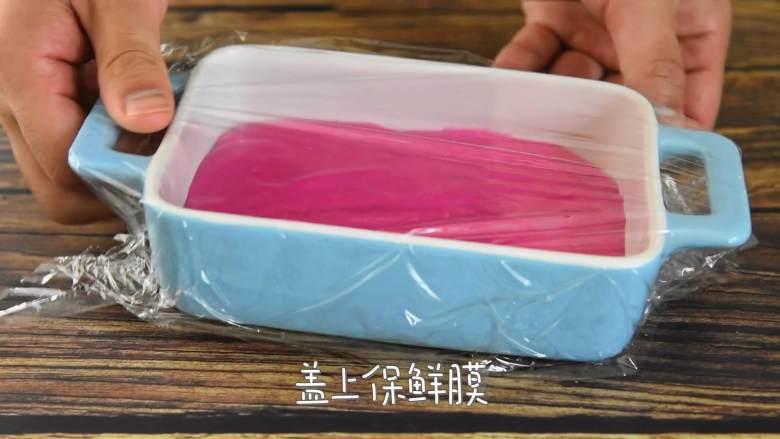 火龙果牛奶小方—这是一款甜心美味高颜值的手工DIY甜品,盖上保鲜膜,冰箱冷藏2小时。