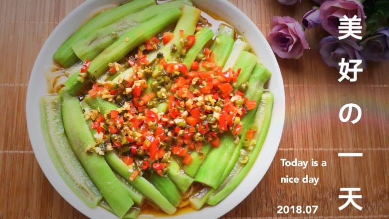 粉丝蒸丝瓜
