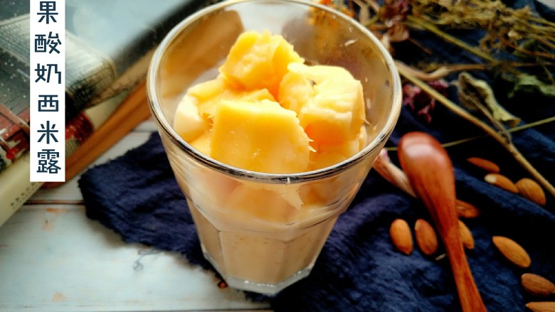 酸奶芒果西米露