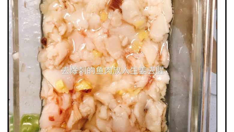 自制无添加紫薯鱼糕,鱼肉去腥