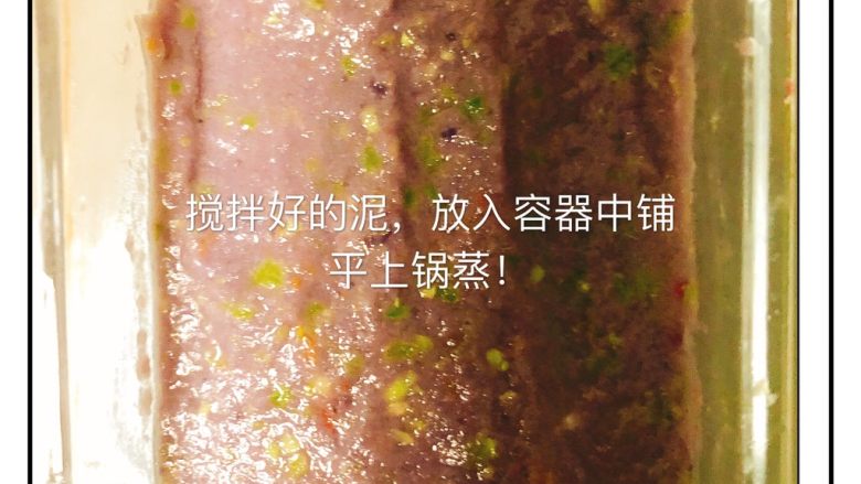 自制无添加紫薯鱼糕,容器内要么垫硅油纸要么刷一层宝宝核桃油