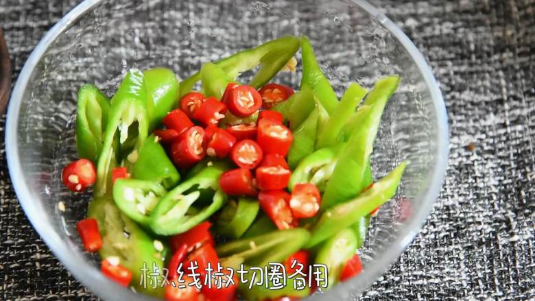 用糟入菜能给食物提鲜提香,酒香饱满,让你爱不释手,小米椒、线椒切圈备用。