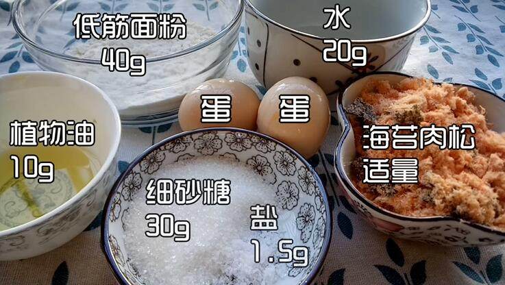肉松海苔磅蛋糕,材料清单 事先把蛋黄和蛋清分离 从冰箱里拿出来的<a style='color:red;display:inline-block;' href='/shicai/ 9'>鸡蛋</a>需要回温10分钟 <a style='color:red;display:inline-block;' href='/shicai/ 857'>植物油</a>最好用无味油 橄榄油 玉米油 黄油等都可以