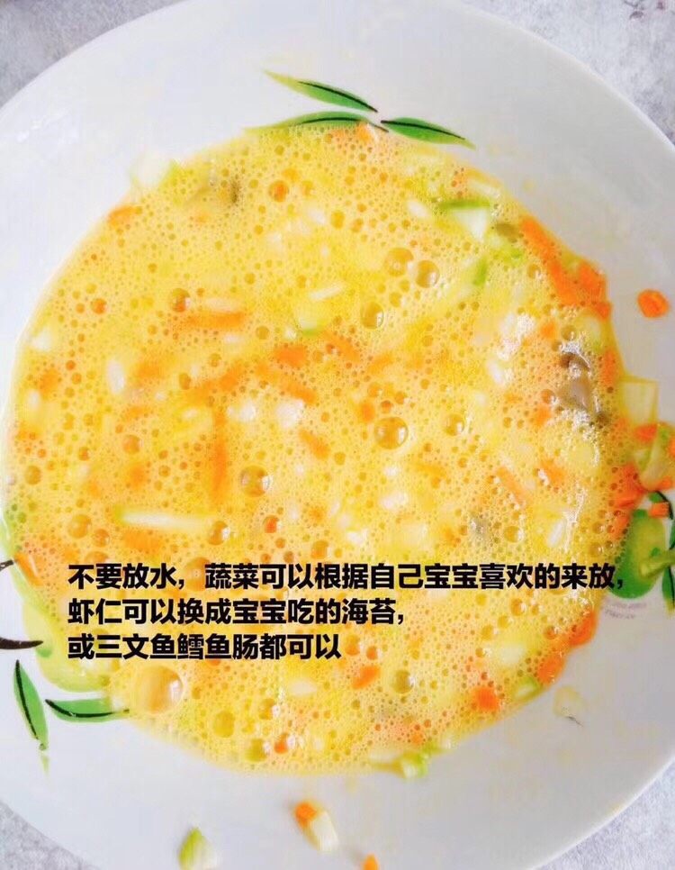 🥕🥚
蔬菜蒸蛋
营养的一餐就是这么简单,不要放水，蔬菜可以根据宝宝喜欢的来做，虾仁🍤可以换成宝宝喜欢吃的海苔或三文鱼鳕鱼肠都可以哦