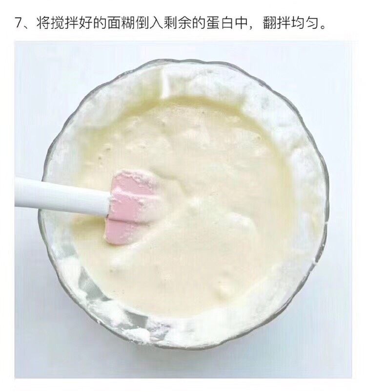 好吃不上火的宝宝蒸蛋糕,将搅拌好的面糊倒入剩余的蛋白中,翻拌均匀