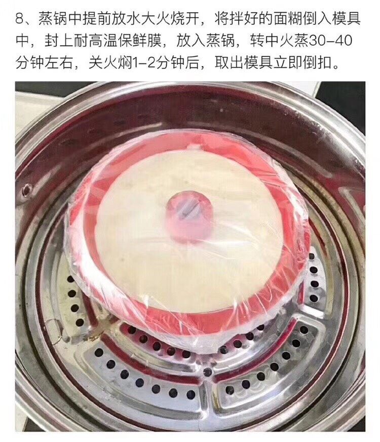 好吃不上火的宝宝蒸蛋糕,蒸锅中提前放入大火烧开,将拌好的面糊倒入模具中,封 上耐高温的保鲜膜,放入蒸锅,转中火蒸20~30分钟左右,关火闷1~2分钟,取出模具立即倒扣