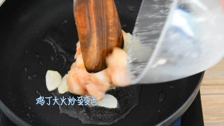 三椒炒鸡丁—除了好吃还得好看,倒入鸡丁,大火炒至变色。