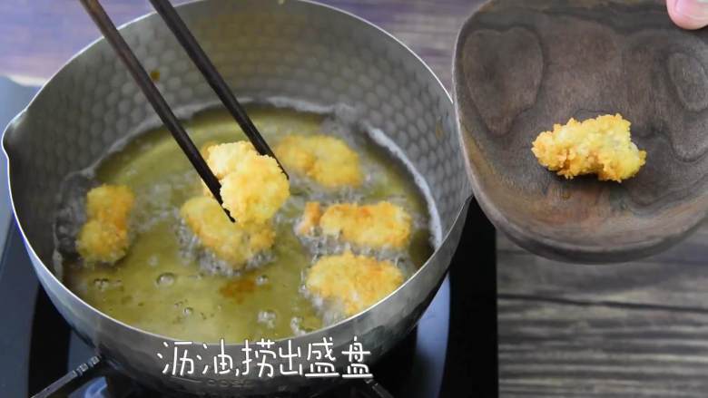 在家就能做劲脆鸡米花,一样的好吃且更加健康,沥油,捞出盛盘。