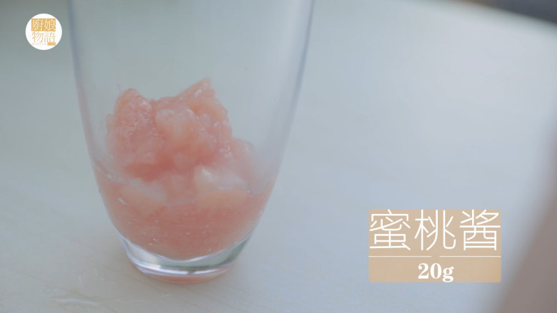 水蜜桃的3+2种有爱做法「厨娘物语」,[脏脏蜜桃鲜奶]
杯中放入20g蜜桃酱。