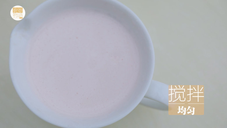 水蜜桃的3+2种有爱做法「厨娘物语」,倒入杯中,加入3滴粉色色素,搅拌均匀。(如果没有也可以不用加~)
