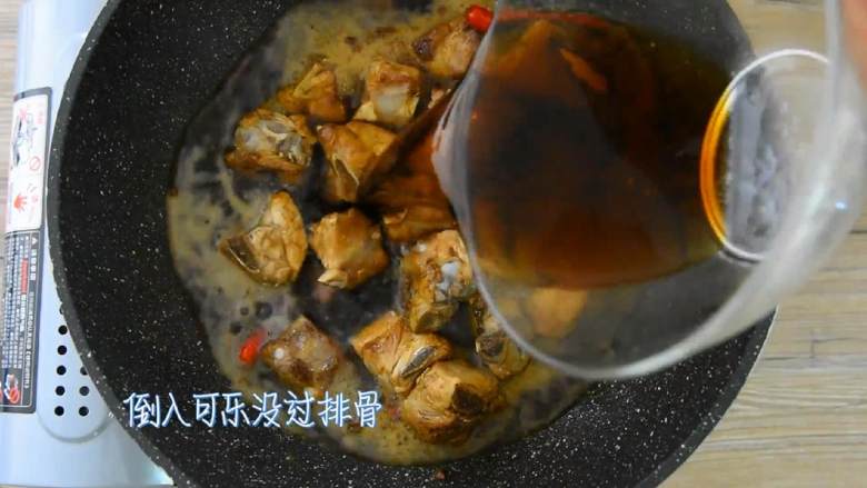 可乐排骨—可乐真的和好多菜都搭,肥宅快乐水不仅好喝还好吃,倒入可乐没过排骨。
