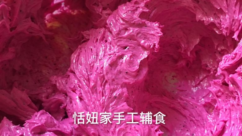 火龙果蛋黄奶豆,火龙果泥分多次少量加入黄油打匀