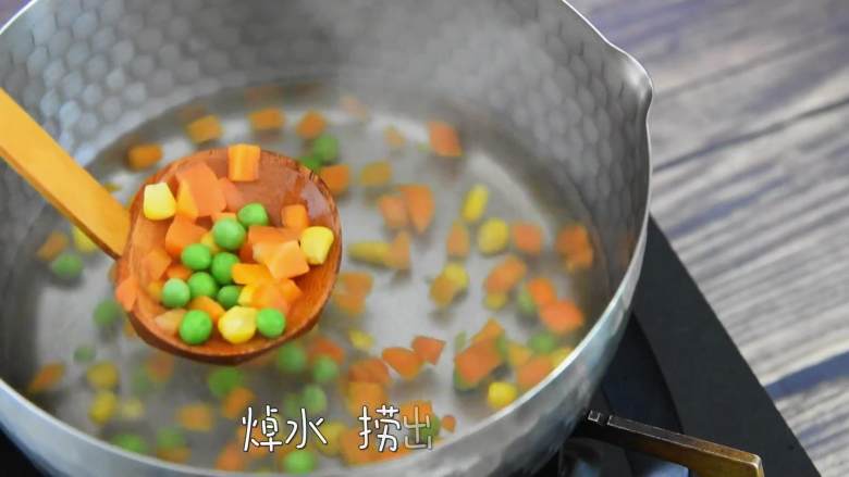 土豆可乐饼—没有可乐却叫它可乐饼?,蔬菜粒焯水后捞出。