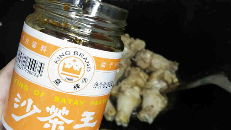 沙茶酱焖鸡翅根,调入适量沙茶酱;