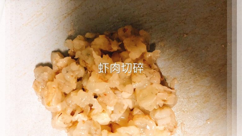 西兰花鲜虾饭,虾切碎