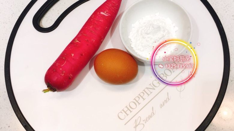 小萝卜鸡蛋卷,
食材:小萝卜30g、<a style='color:red;display:inline-block;' href='/shicai/ 9'>鸡蛋</a>一枚、淀粉25g