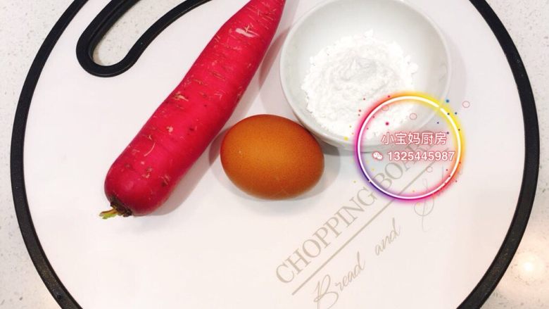 萝卜鸡蛋卷
,
食材:小萝卜30g、<a style='color:red;display:inline-block;' href='/shicai/ 9'>鸡蛋</a>一枚、淀粉25g