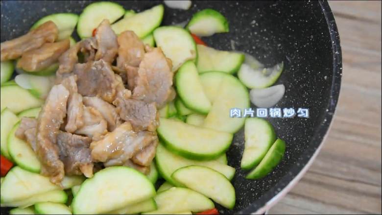 西葫芦炒肉片—从小吃到大的家常菜,简单易学哦,肉片回锅炒匀。