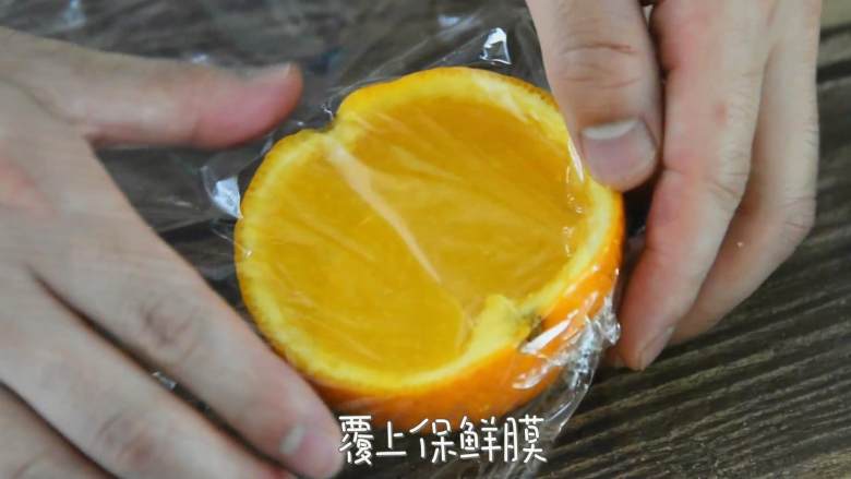 一起来做香橙果冻,Q滑口感宝贝们的最爱,覆上保鲜膜,冷藏2小时。