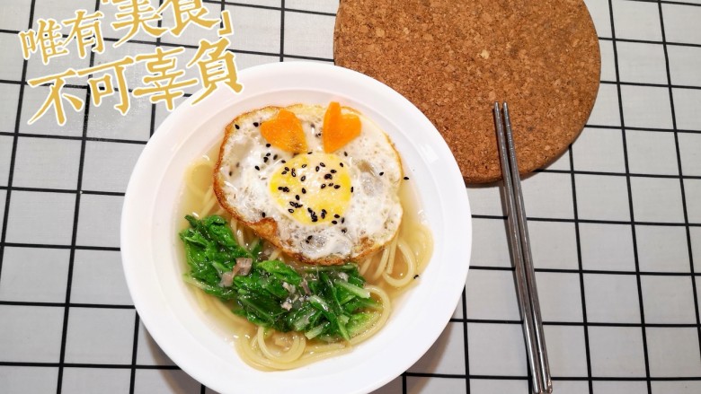 🍜高汤意面🍜
,浇上热好的大骨汤
稍微花点心思就能换来孩子大大的满足
愉快的吃完一整碗面