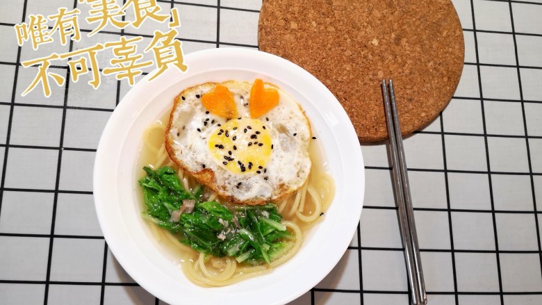 🍜高汤意面🍜
,浇上热好的大骨汤
稍微花点心思就能换来孩子大大的满足
愉快的吃完一整碗面
