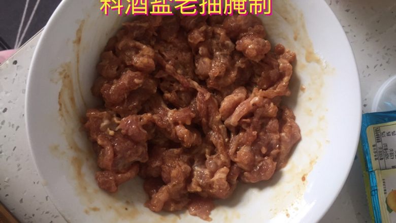 水煮肉片（不辣）,猪里脊肉切片用淀粉料酒腌制