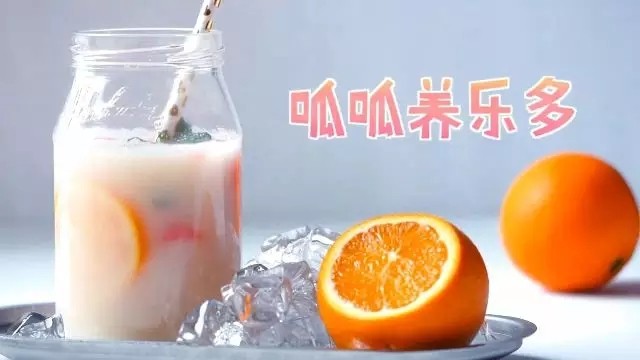 【呱呱养乐多】30秒给你一杯活力少女~