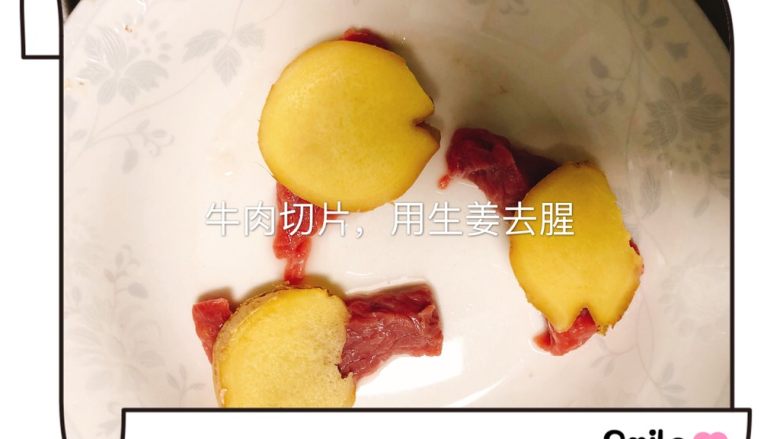 黄金小饭团,牛肉去腥