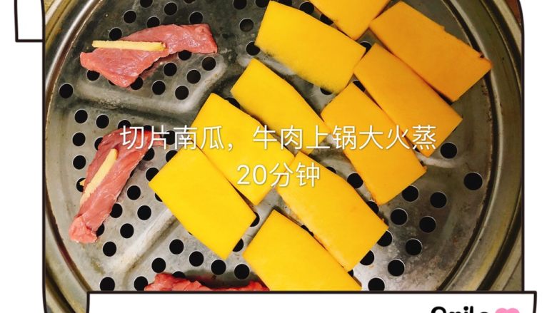 黄金小饭团,蒸牛肉南瓜