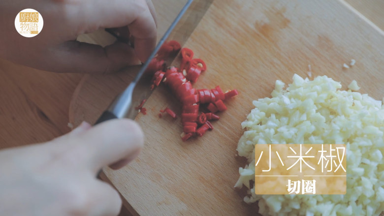 锡纸烧烤的3+3种有爱做法「厨娘物语」,均匀切末,取2个小米椒切圈。