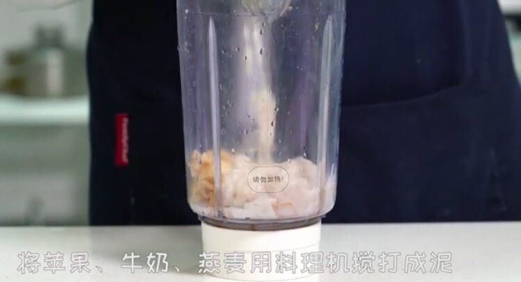 苹果燕麦糊&香蕉蛋饼,苹果🍎，牛奶🥛，燕麦用料理机搅打成泥