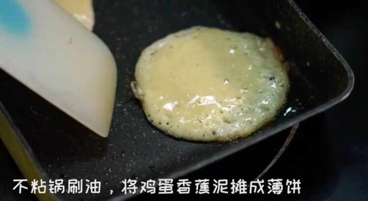 苹果燕麦糊&香蕉蛋饼,不粘锅刷油,将鸡蛋香蕉泥摊成薄饼