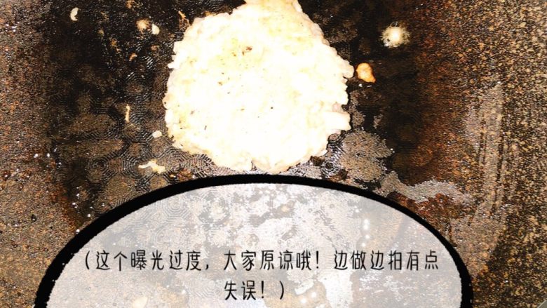 虾仁藕饼,煎虾仁藕饼