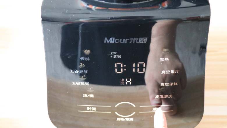 胡萝卜猫爪蛋糕,盖上盖子,接通电源,按一下启动键,速度选择H档,再按一下启动键,破壁机开始搅打;