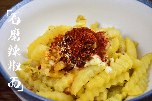 狼牙土豆,放入三生川石磨辣椒面;
