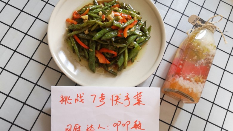 快手正餐 蒜蓉干煸四季豆,第七步:装盘
超级下饭
用来拌面也超级好吃
