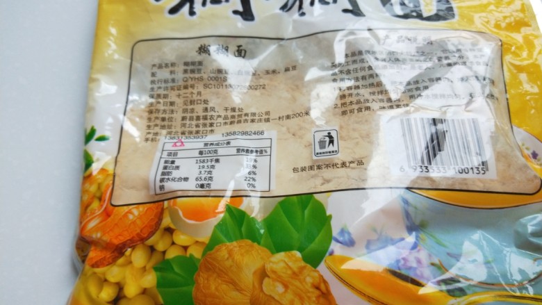快手早餐 糊糊面,糊糊面里有黑豌豆,山豌豆,白豌豆,扁豆,黄豆,玉米粉,核桃,制作而成。