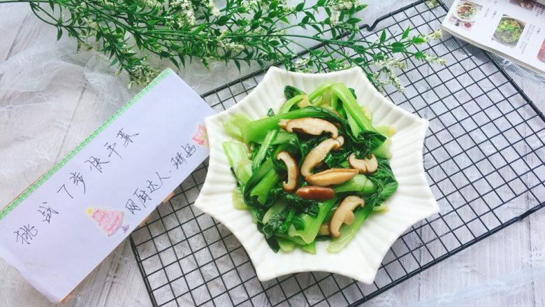 快手正餐 香菇炒油菜,出锅装盘