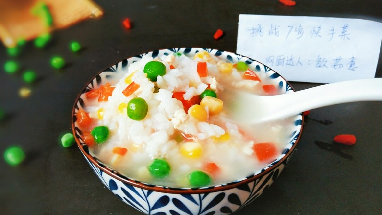 快手正餐 五彩鸡肉羹