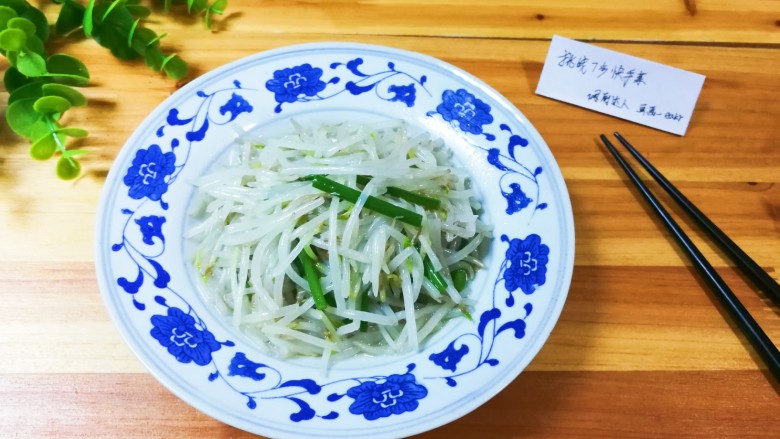 快手正餐   韭苔绿豆芽,出锅盛盘