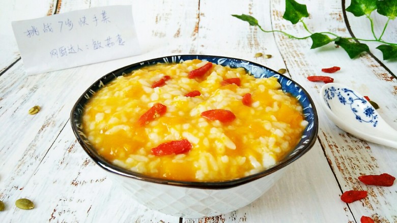快手早餐剩米饭秒变香浓南瓜粥,好了!香浓粘稠的南瓜粥做好啦!
记得早餐要做一份嗷!
快手省事吧!