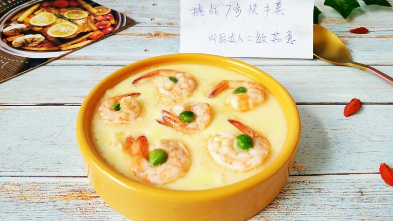 快手早餐滑又嫩豌豆虾仁蒸蛋,蒸好了!淋少许<a style='color:red;display:inline-block;' href='/shicai/ 847'>香油</a>,蒸鱼豉油或原汁酱油,就可以食用了!又滑又嫩,营养美味嗷~