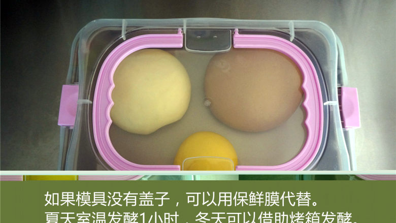 荷包蛋插画面包,盖上盖子或保鲜膜,夏天室温发酵1小时左右,冬天可以借助烤箱发酵,发至两倍大即可。