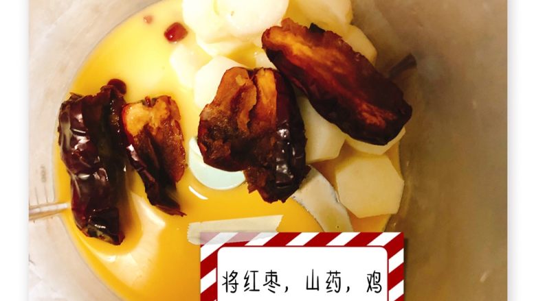 红枣山药鲜虾纸杯蛋糕,鸡蛋,山药,红枣一起搅拌