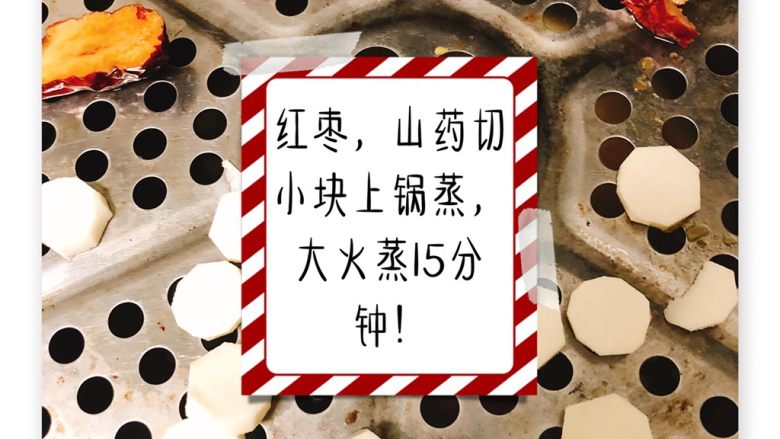 红枣山药鲜虾纸杯蛋糕,山药红枣上锅蒸